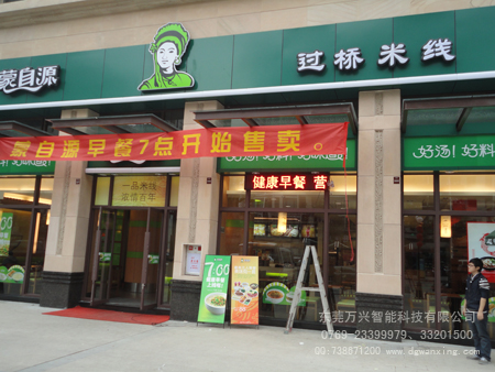 蒙自然(莞城店）